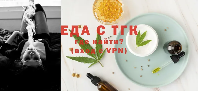 Еда ТГК конопля Калининец