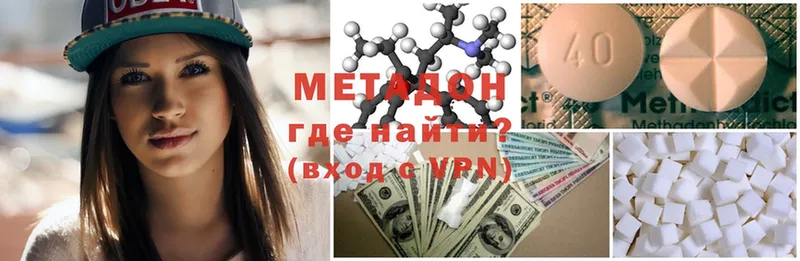 МЕТАДОН methadone  Калининец 